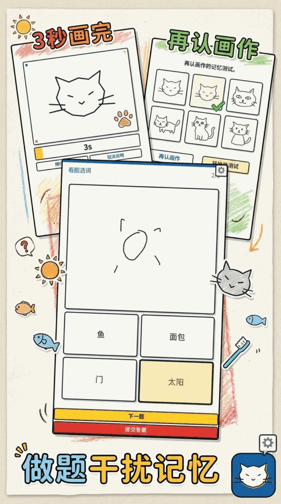 画完别忘截图2