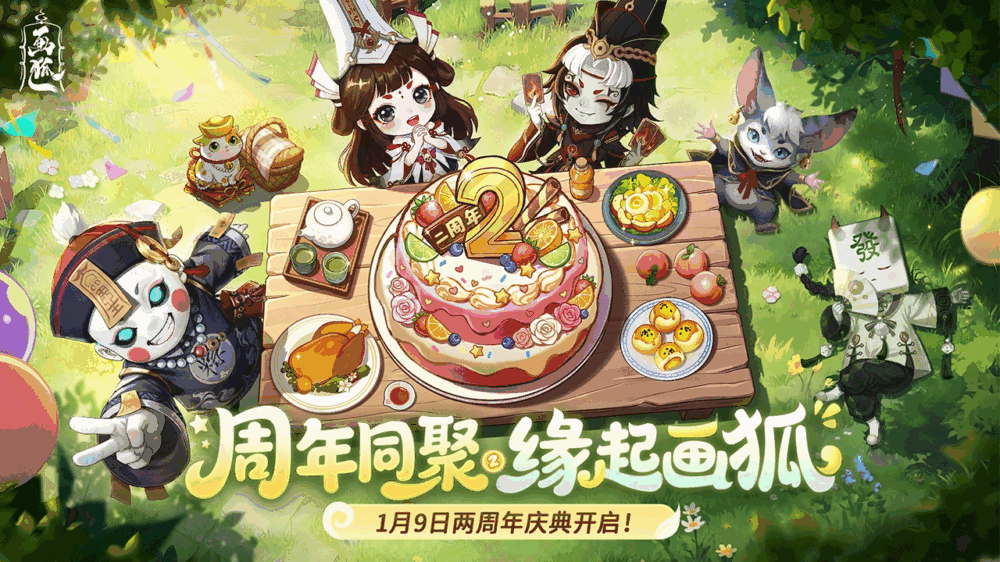 画狐