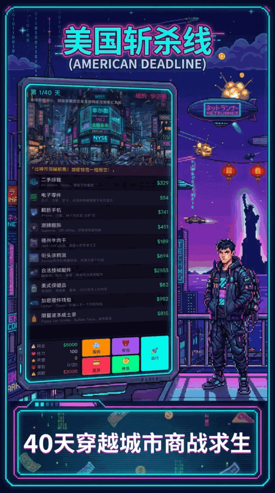 美国斩杀线截图2