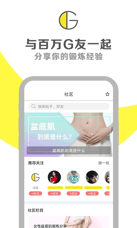 g动截图1