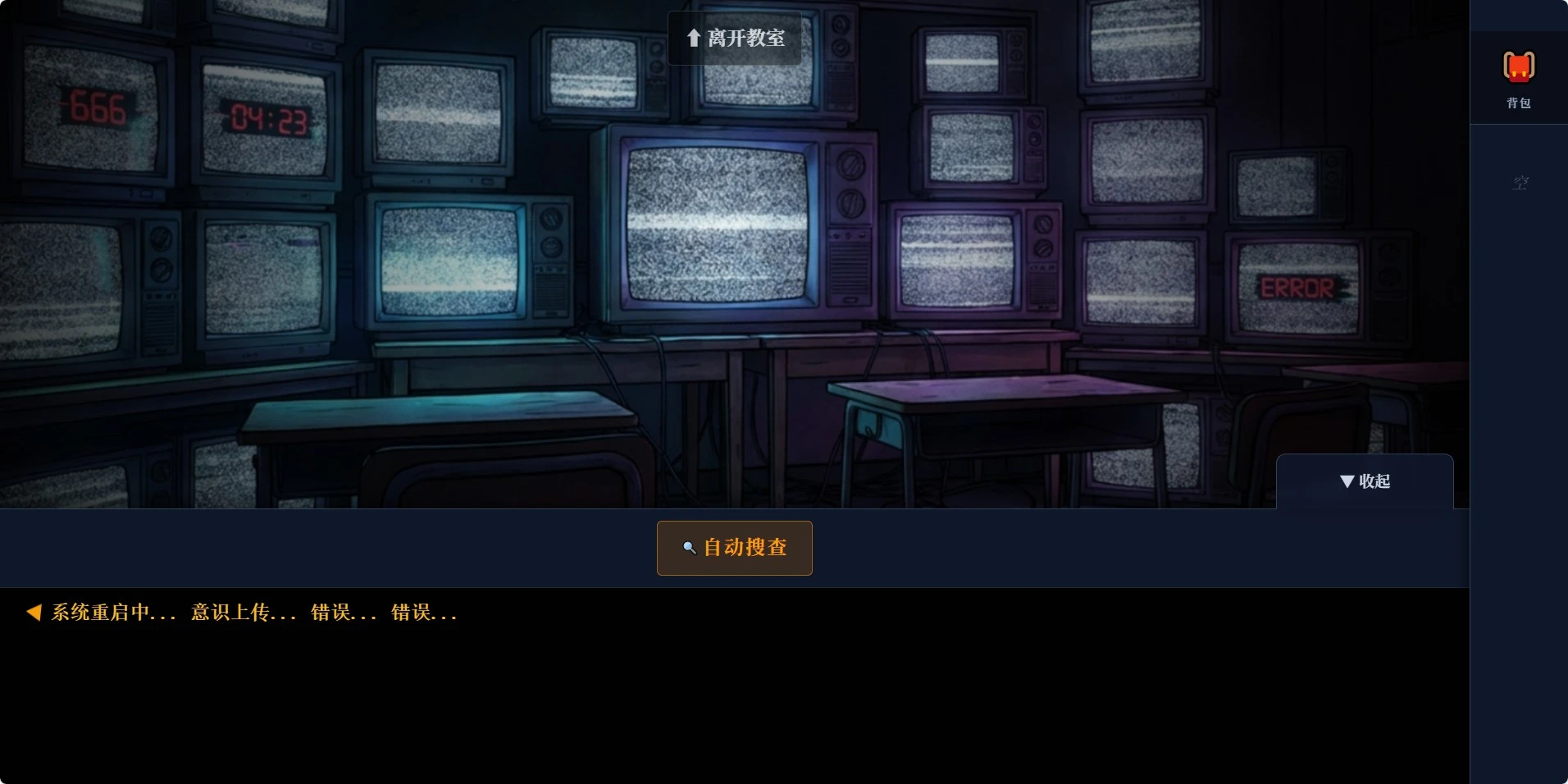 蚀界学园无限递归