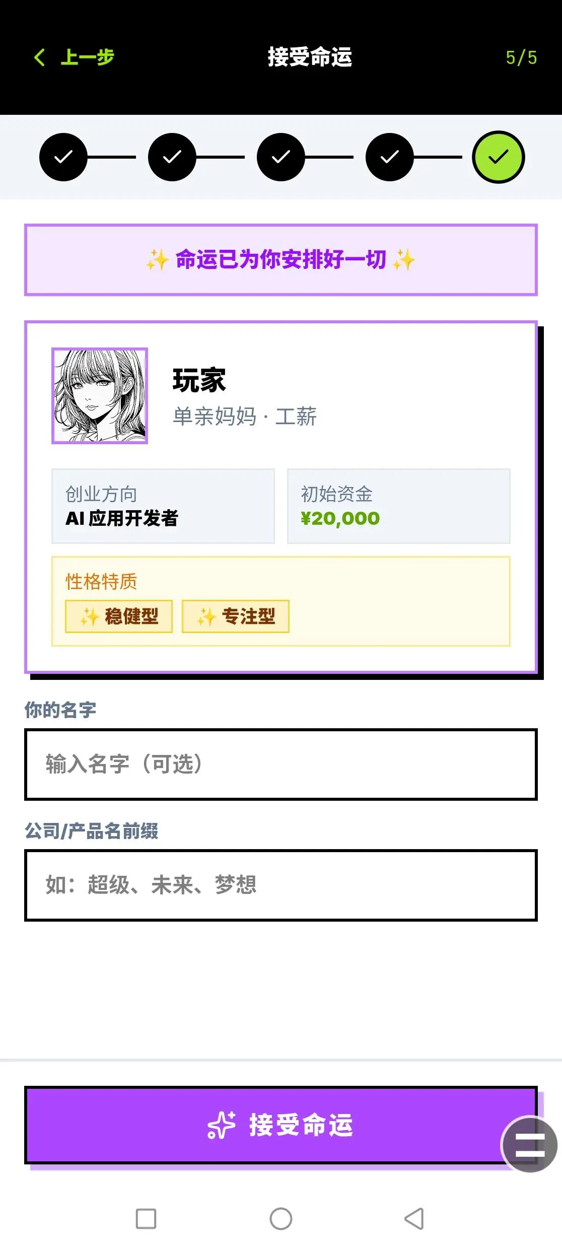 超级个体一个人的创业之路
