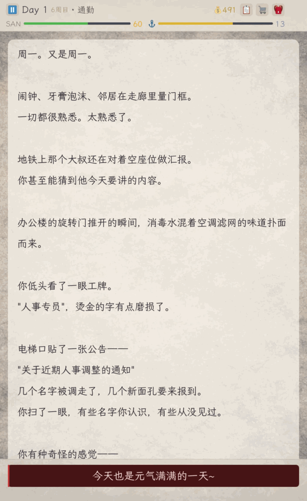 今天也元气满满