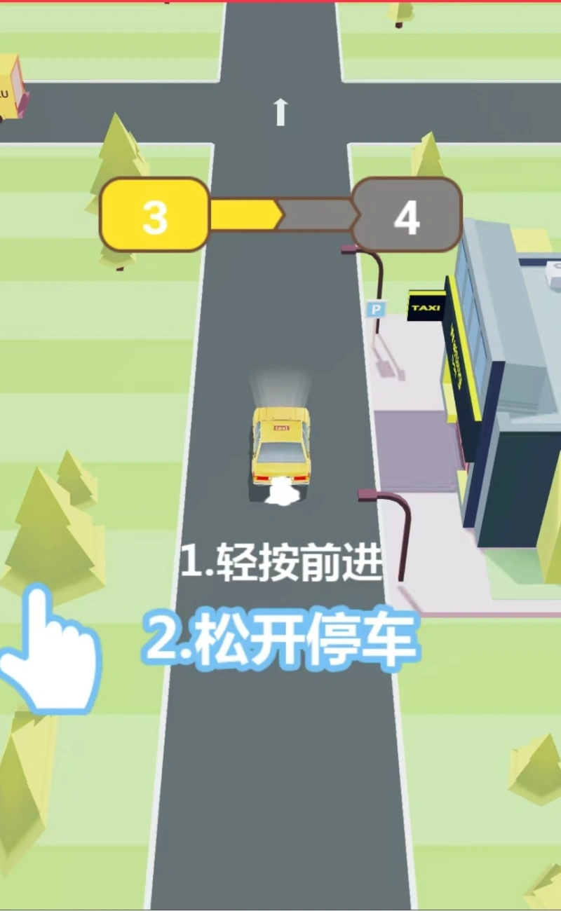 快上车