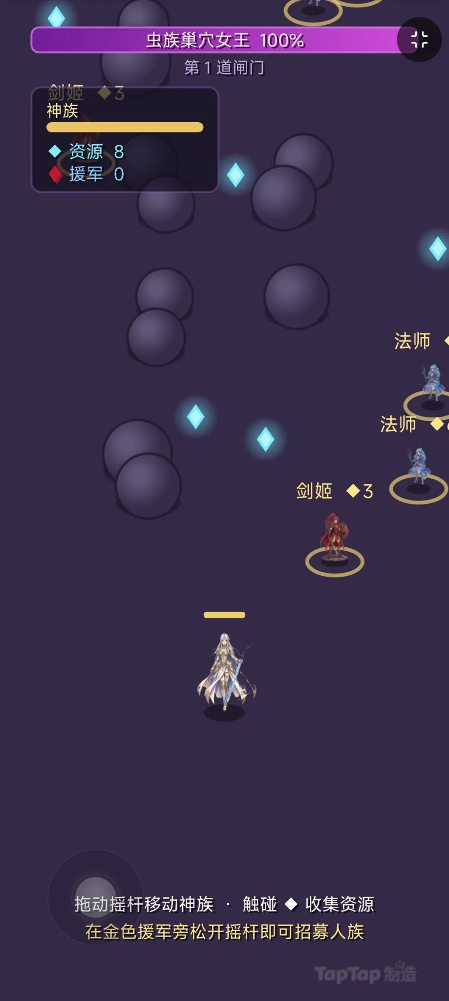 神族远征截图3