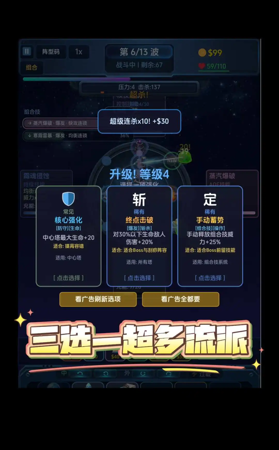 元素组合塔防截图2