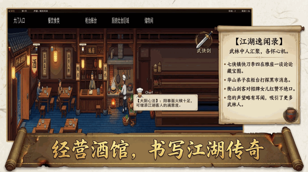 人间烟馆截图2