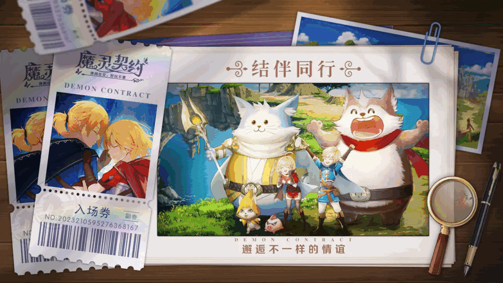 魔灵契约截图17