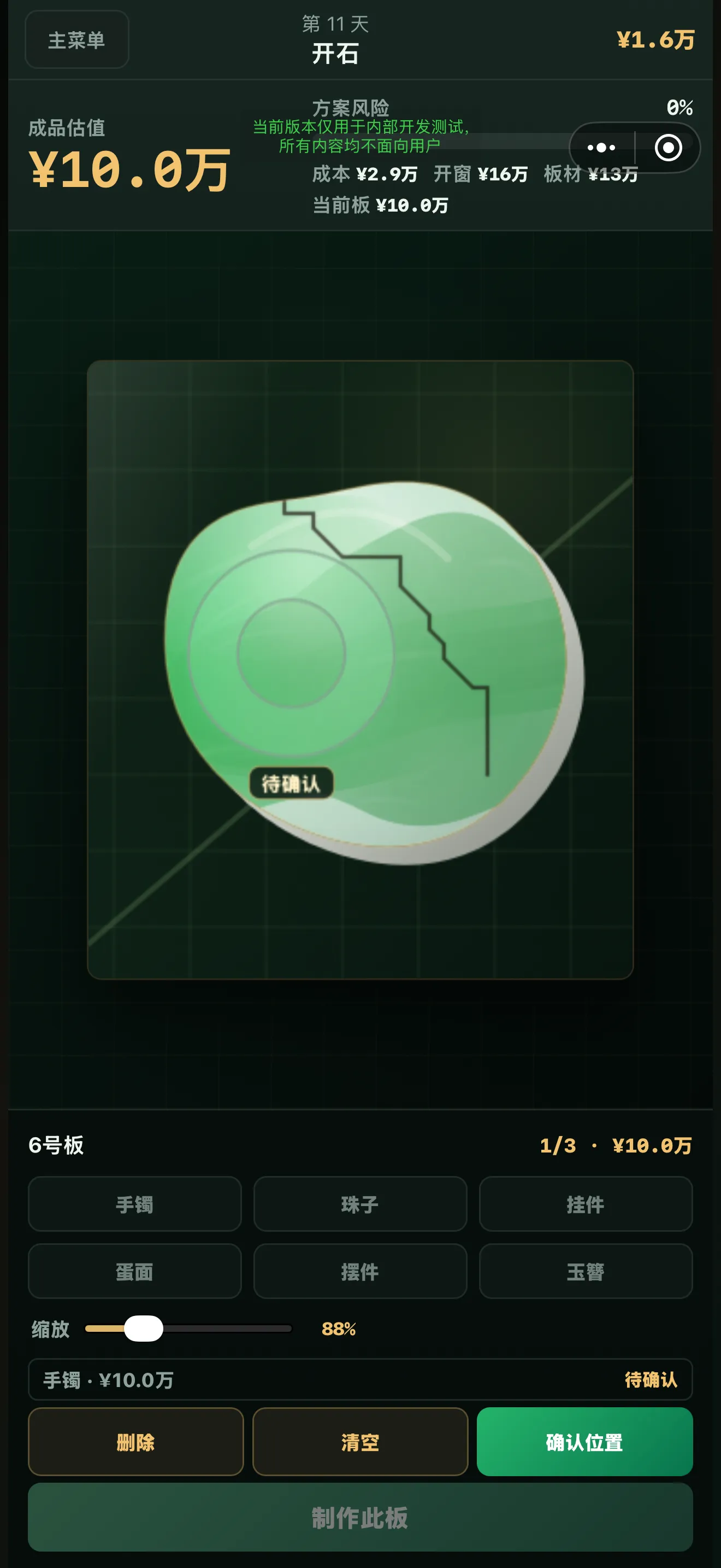 3d翡翠经营模拟器截图5