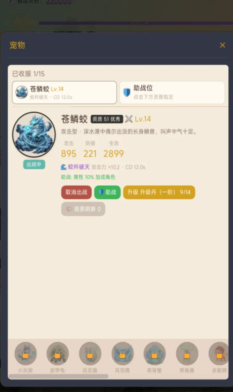奇幻放置录截图2