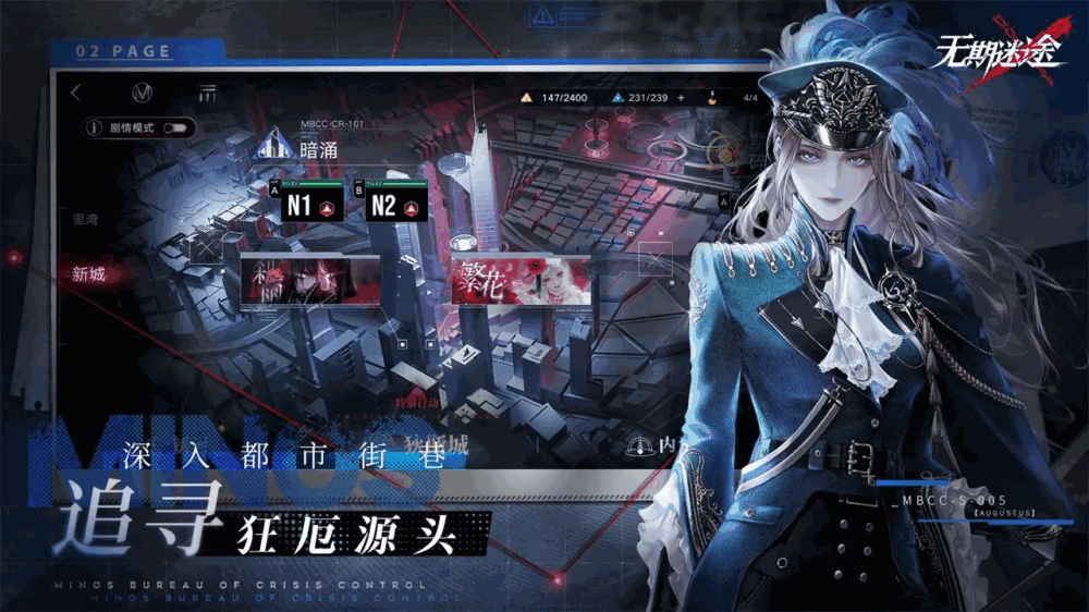 无期迷途