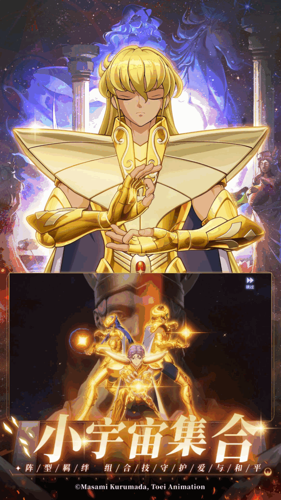 圣斗士星矢重生2