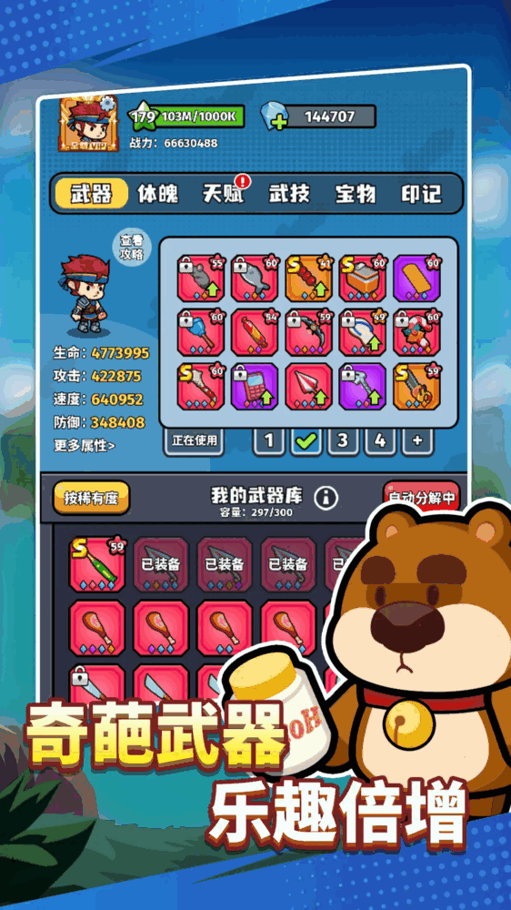 猎人前线截图2