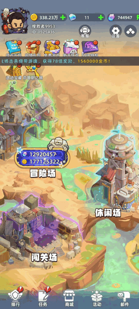 迷宫救援截图1