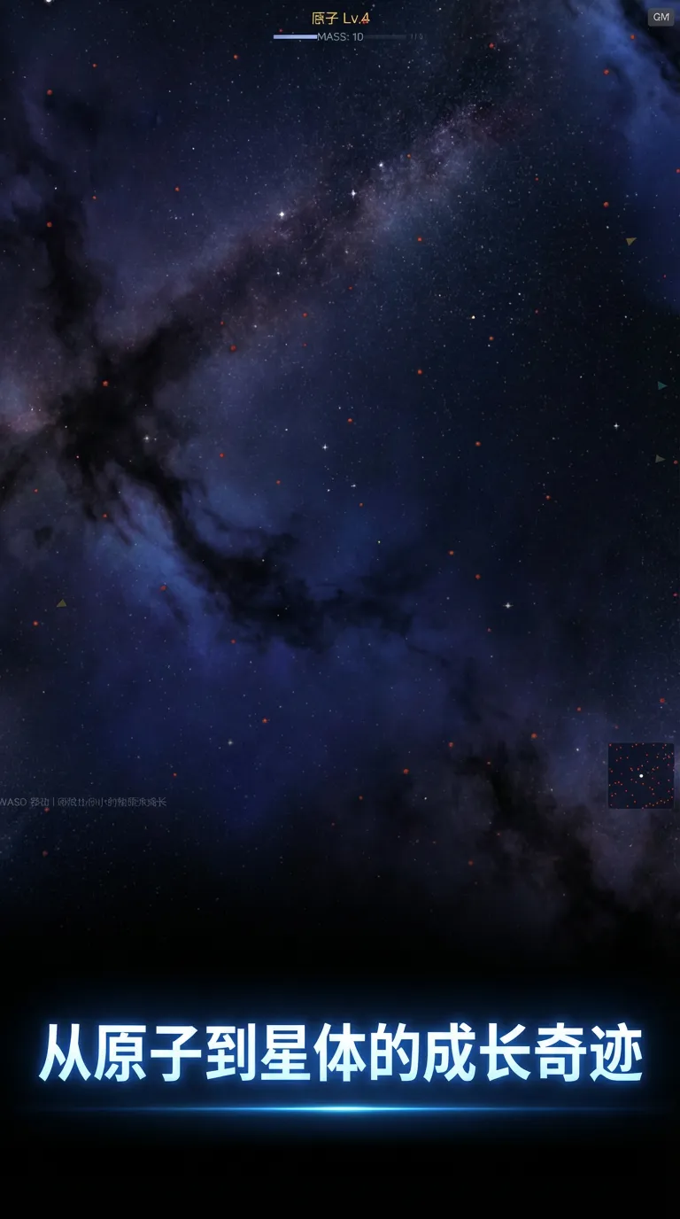 星尘吞噬截图2