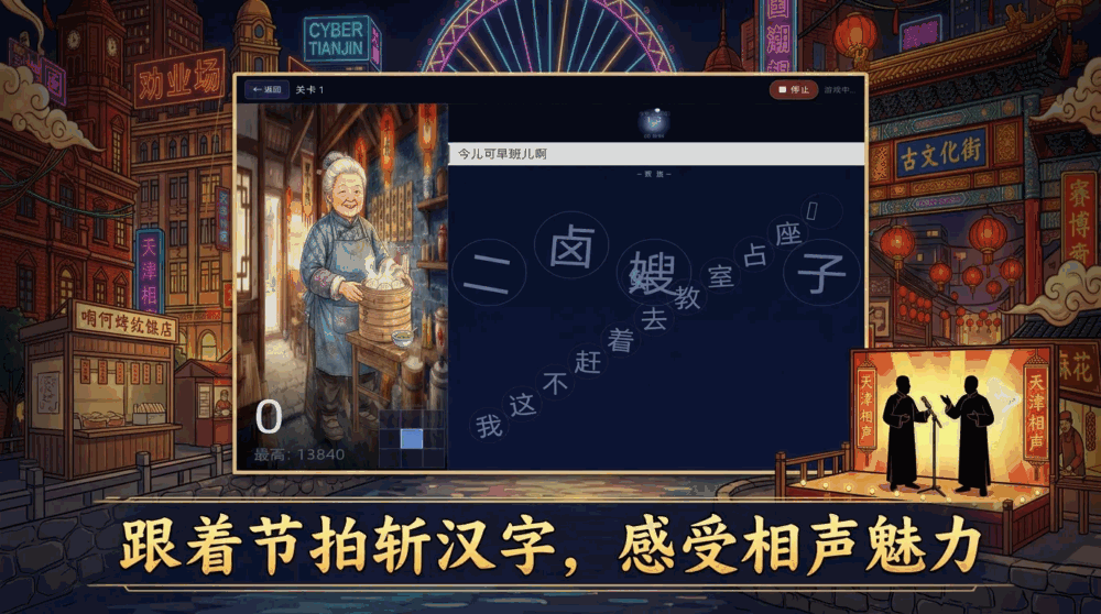 倍儿哏儿截图1