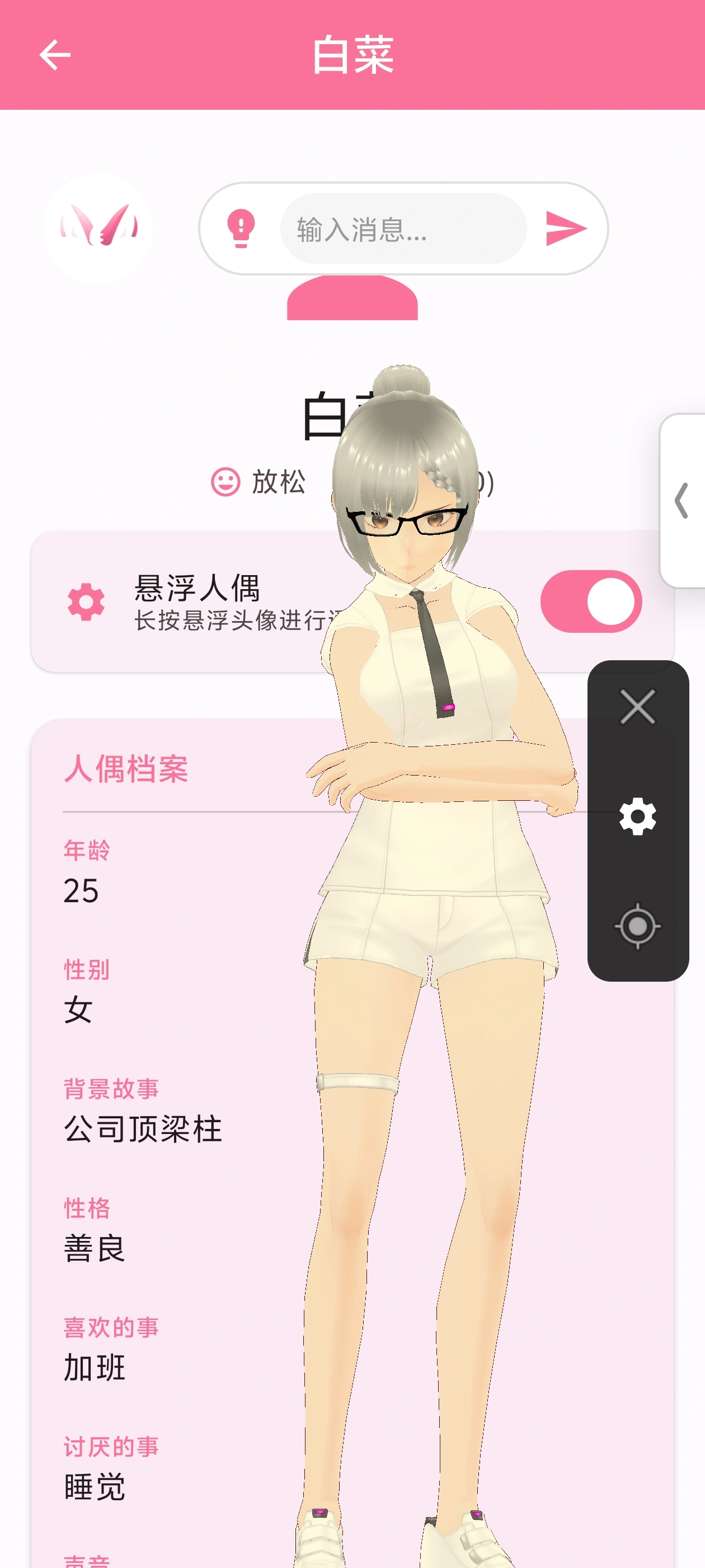 碎片人偶vragmeet