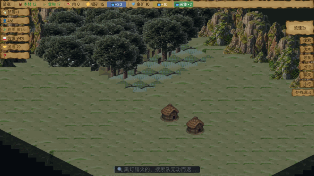 守护部落