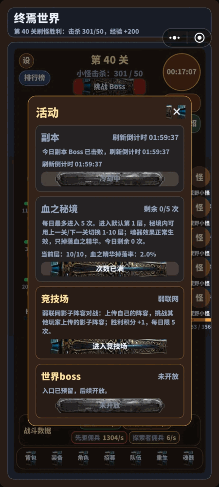 终焉世界截图1