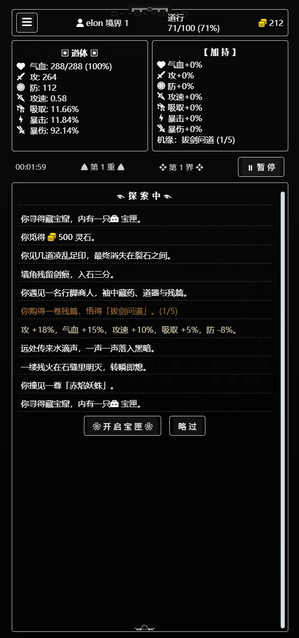 海克斯坠仙秘境截图1