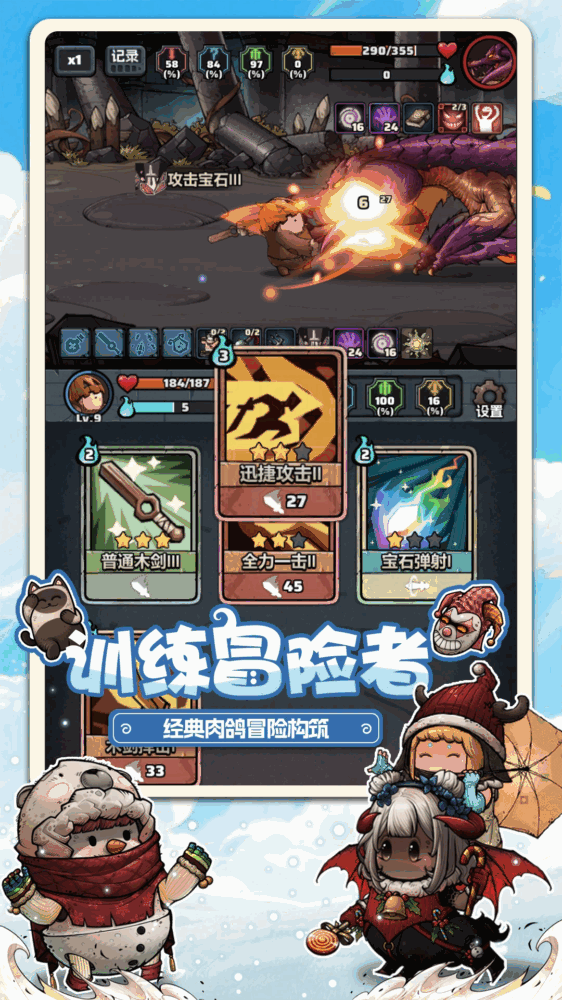 了不起魔塔截图2