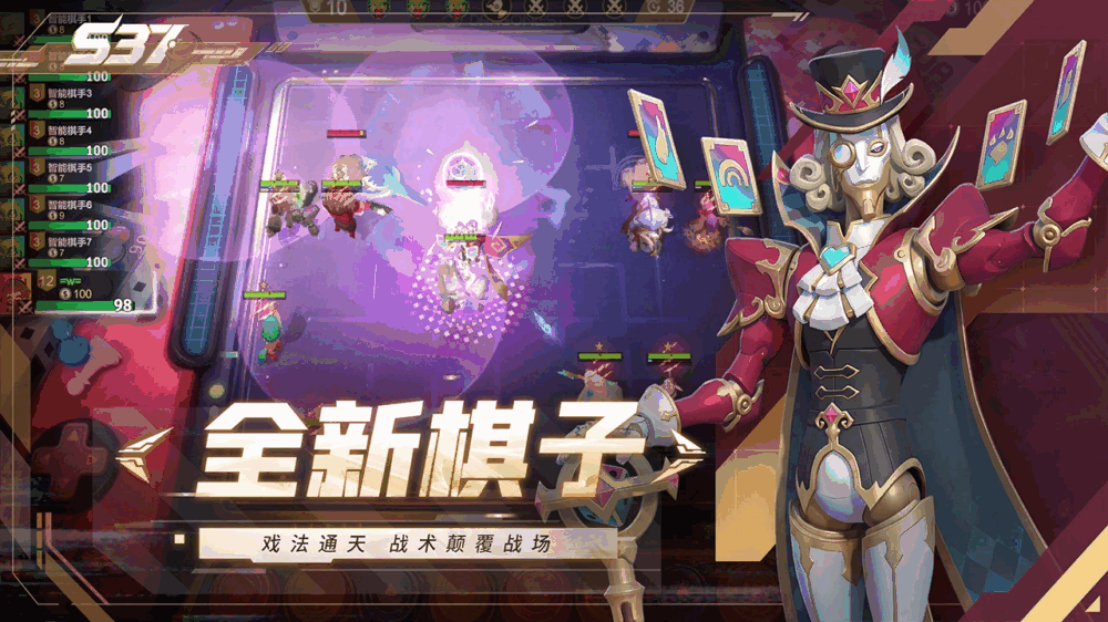 多多自走棋截图2