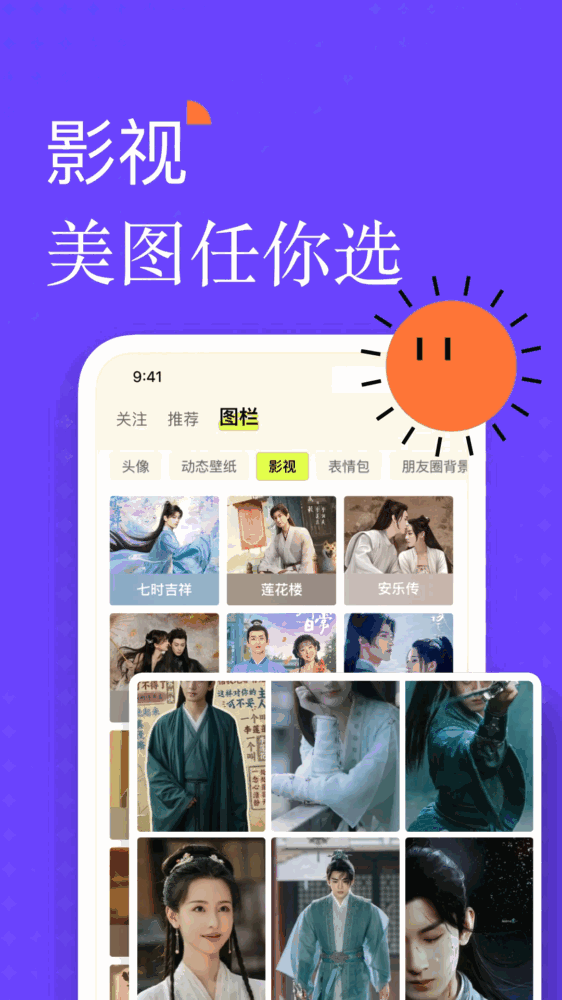 遥忘截图2