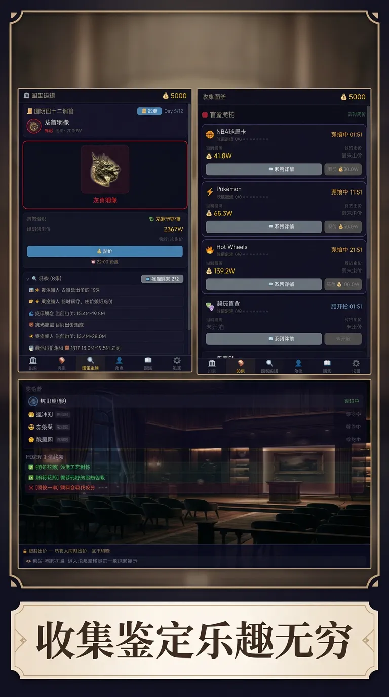 国宝追缉截图2