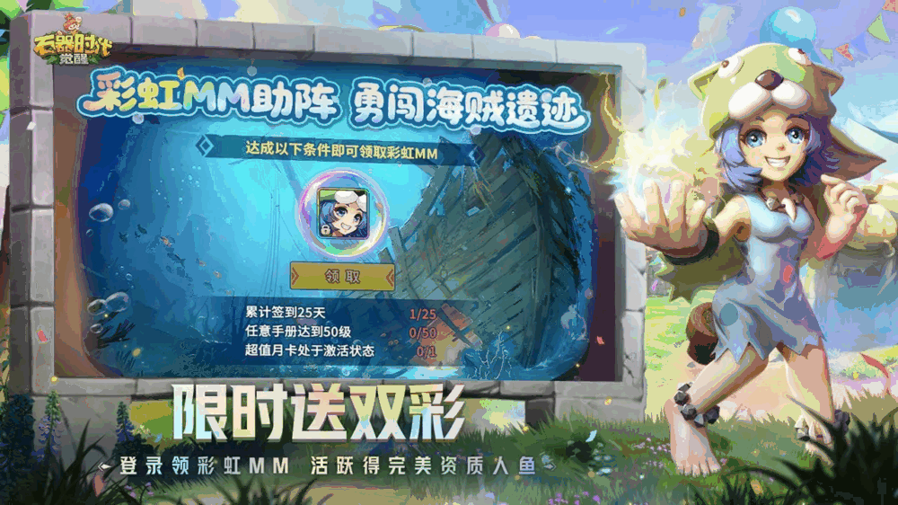 石器时代觉醒截图2
