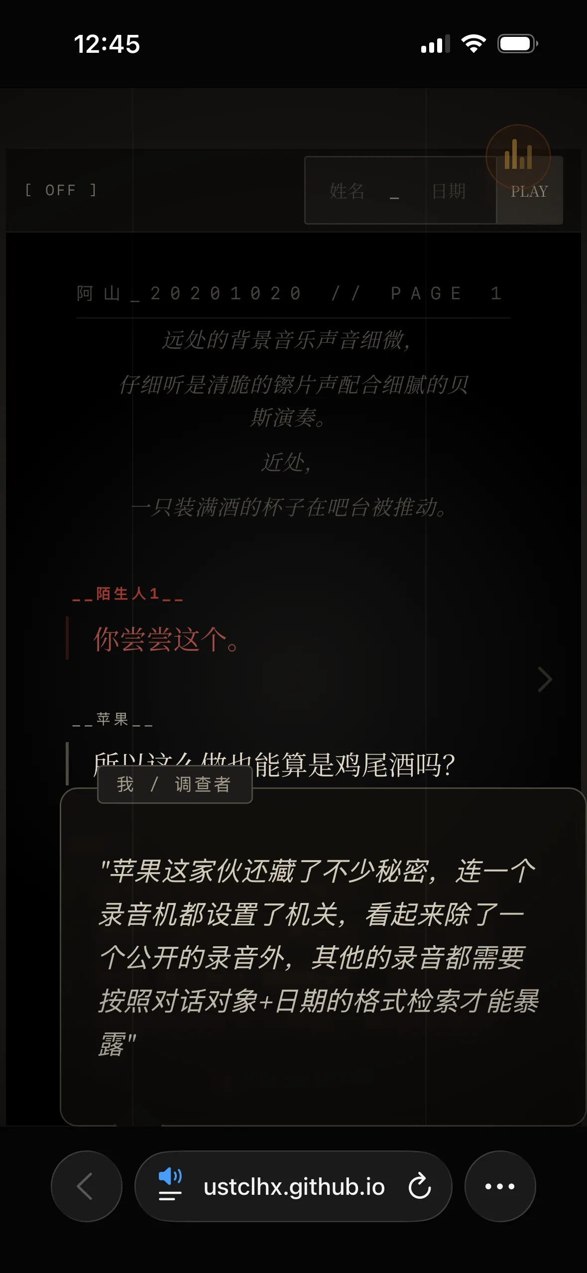 昨日酒客截图2