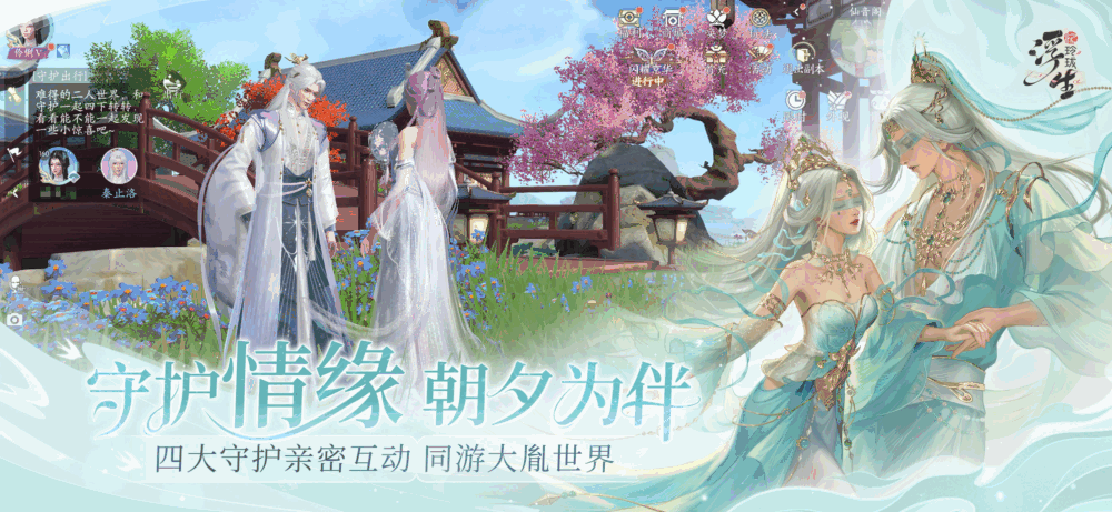 浮生忆玲珑截图5