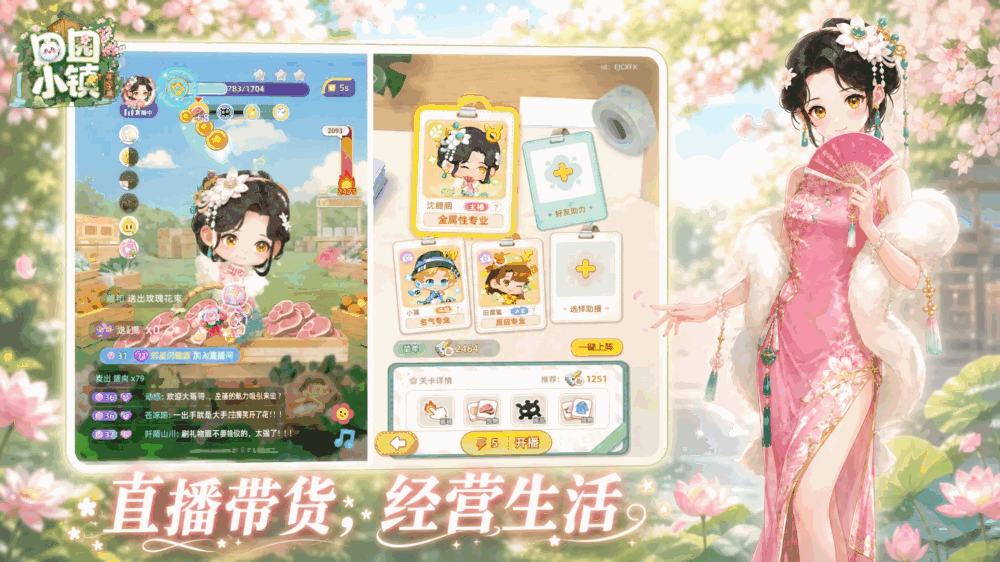 田园小镇截图5