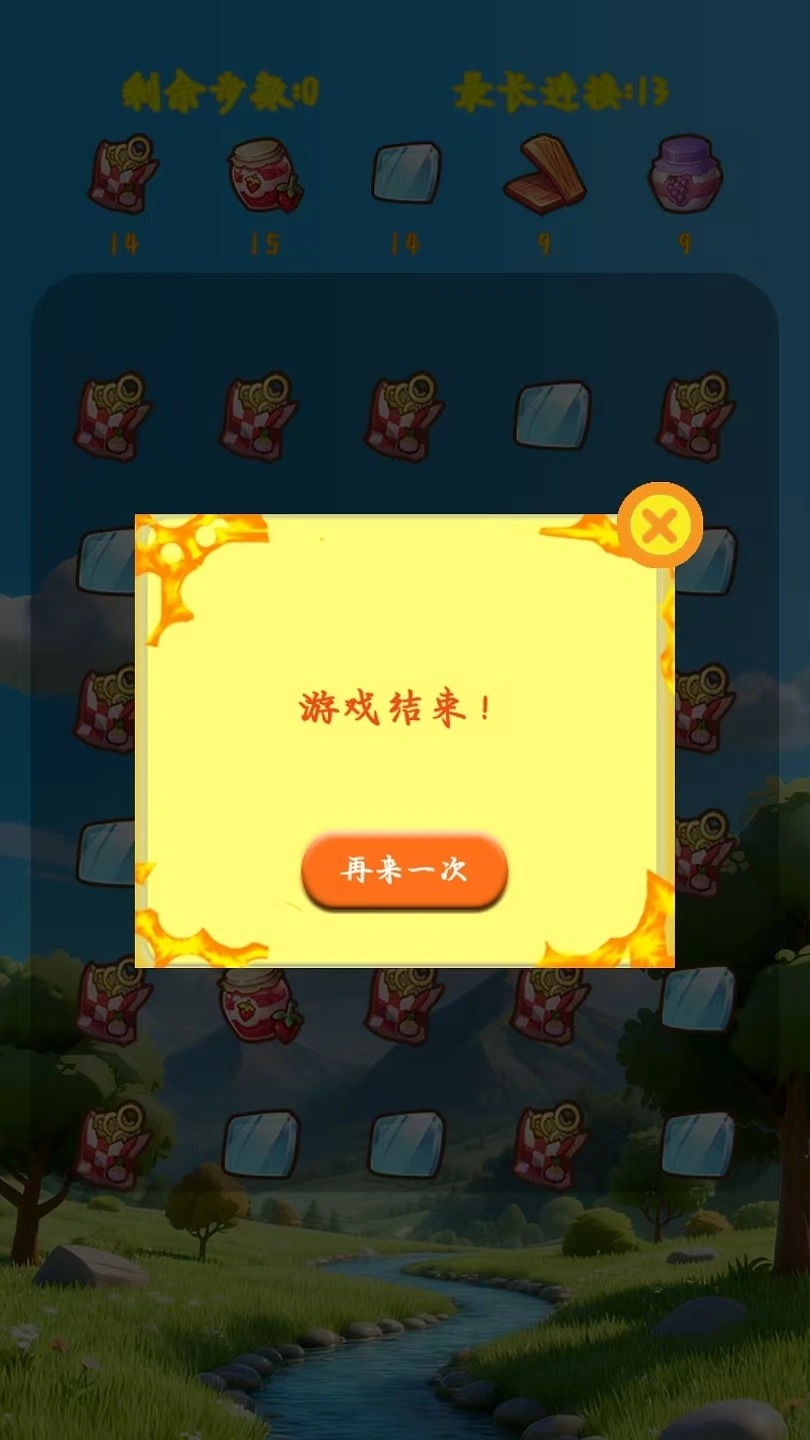 答了个答截图2