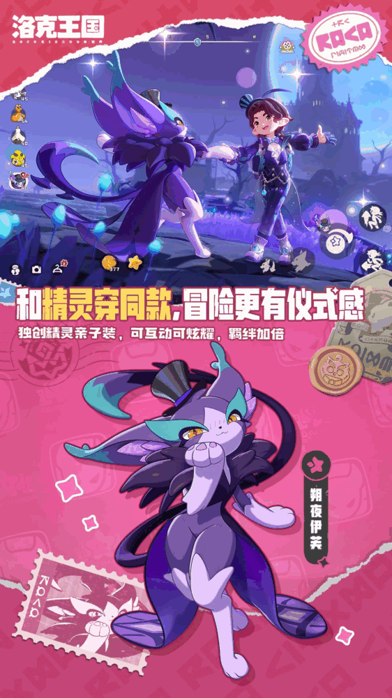 洛克王国世界