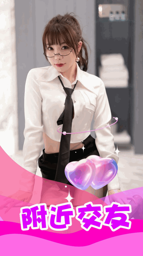 同城陌约陌聊截图1