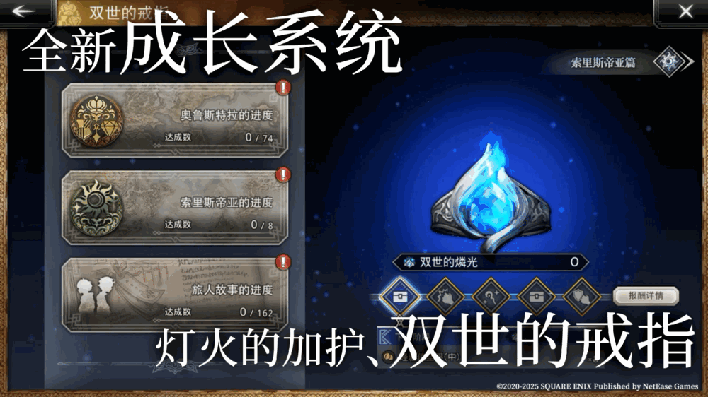歧路旅人大陆的霸者截图3