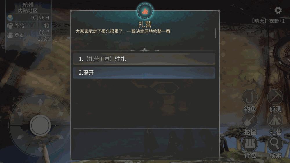 风帆纪元截图11