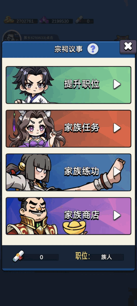家族崛起与传承截图5