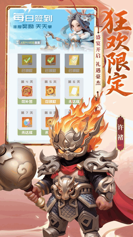 英雄守御截图5