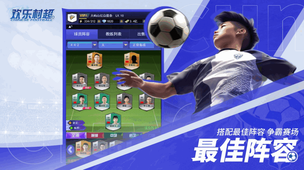 欢乐村超截图5