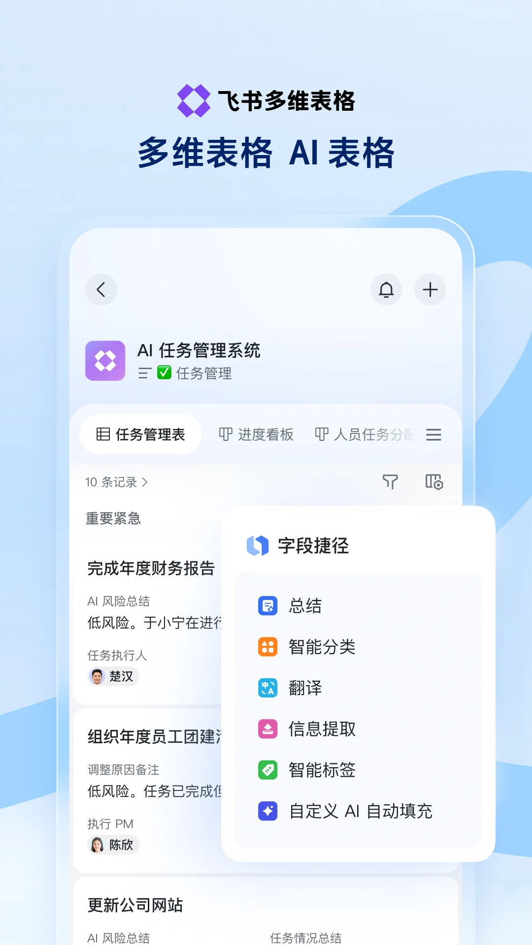 飞书截图5