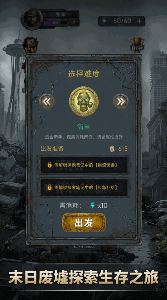 逃离西雅图截图2