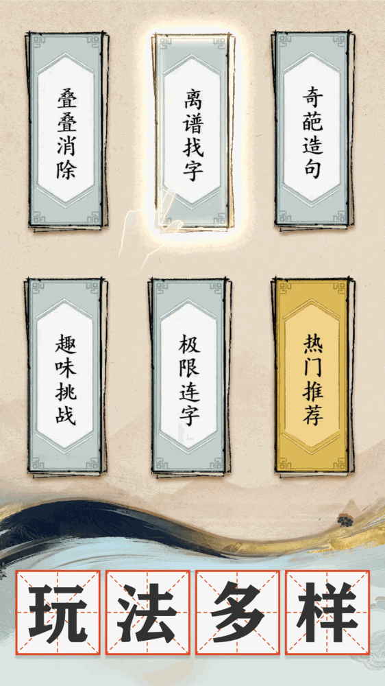我是大文豪截图3