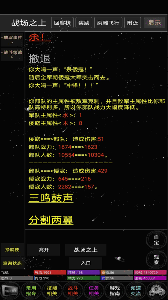 雪域mud截图2
