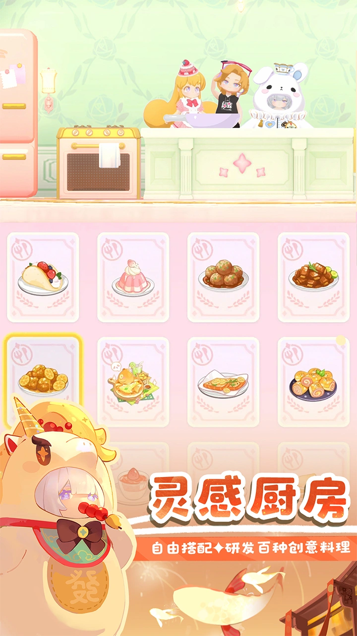 花花与幕间剧