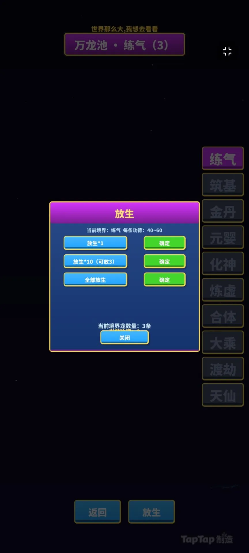 刀疤鲤跃龙门截图5