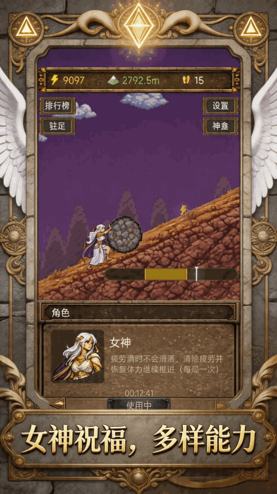 高山行者截图3