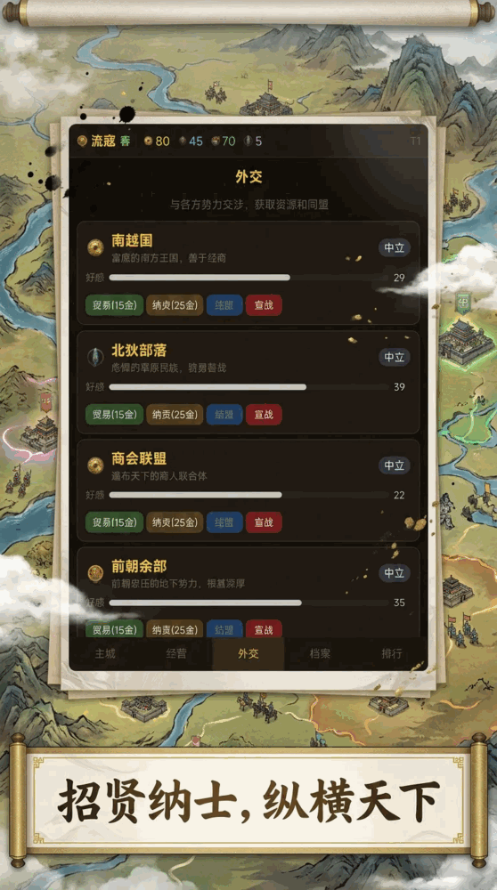 山河志截图2