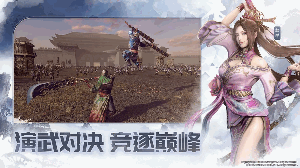 真・三国无双天下截图6
