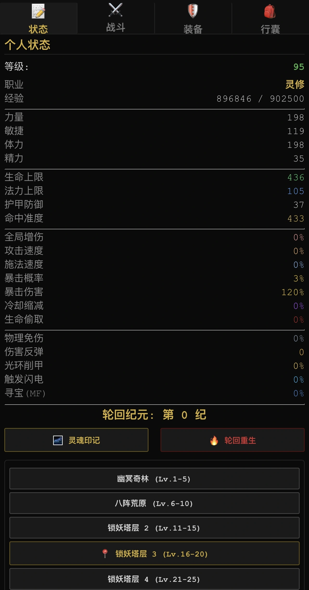 九州降妖录截图1